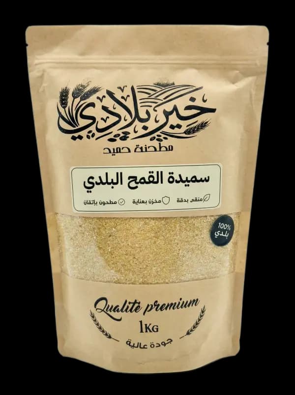 سميدة القمح البلدي